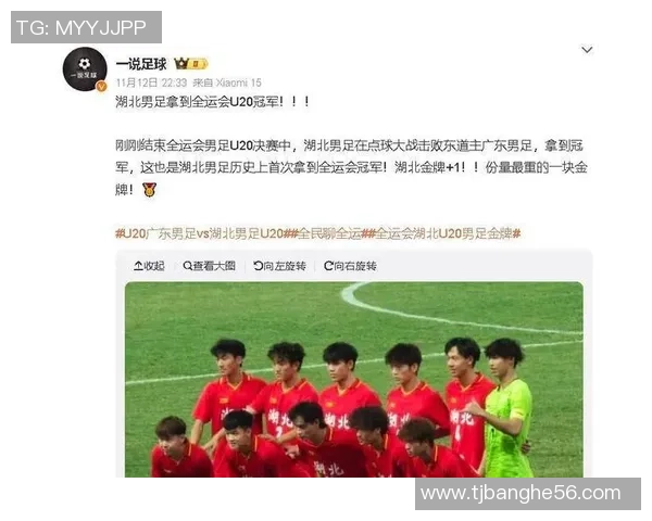 武汉足球队团队协作变革引发热议助力球队崛起与发展